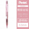 派通自动铅笔PD105T-PR 商品缩略图0
