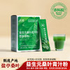 益生元桑叶青汁粉 商品缩略图0