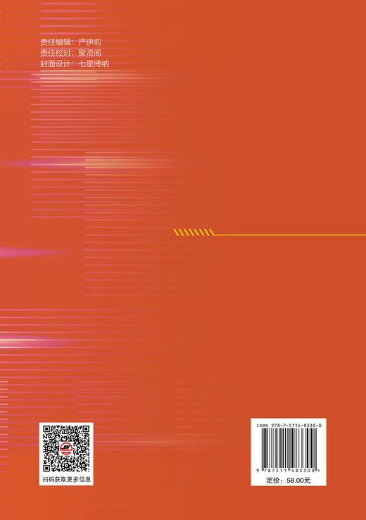 【官方旗舰店】化学工业过程安全最佳实践 安全管理人员的实战手册，工艺工程师的决策参考  商品图1