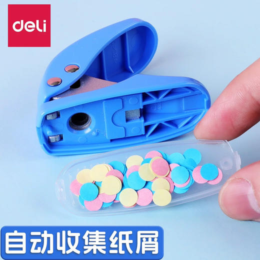得力0111迷你单孔打孔机 商品图2