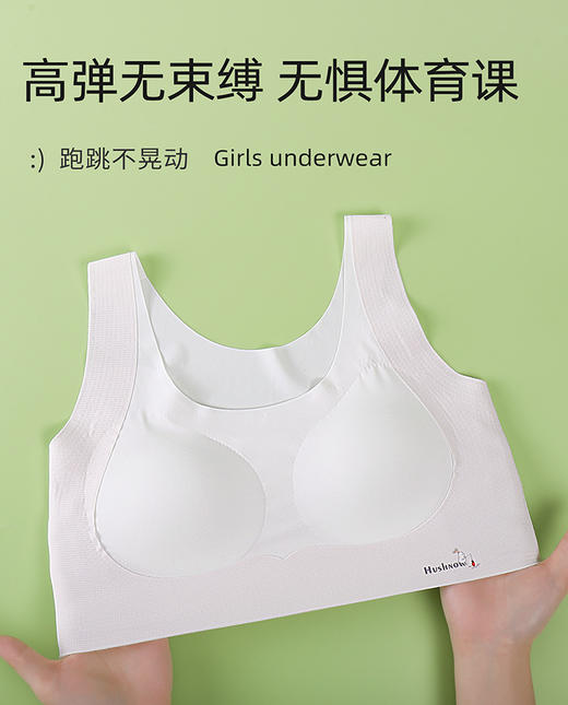 直发【8802】二级段 舒服又安心，运动也不怕的少女内衣2件套 商品图3