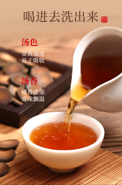 【健滋道陈年化橘红】 商品图4