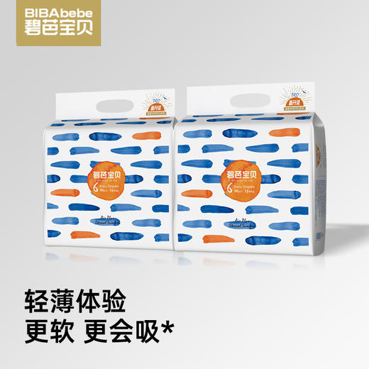 【孕味秒杀专属】【品牌推荐】碧芭宝贝 盛夏pro系列婴儿纸尿裤拉拉裤2包装 商品图0