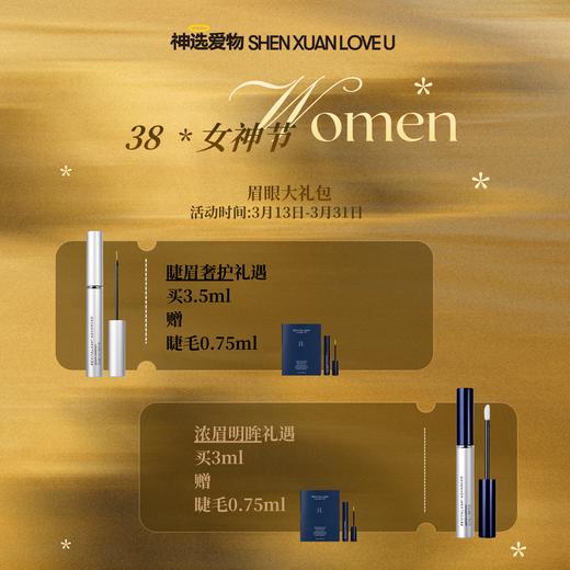 【神选38女神节】眉眼护理【美专保税】美国RevitaLash睫毛/眉毛增长液｜3月13开始发货 商品图0