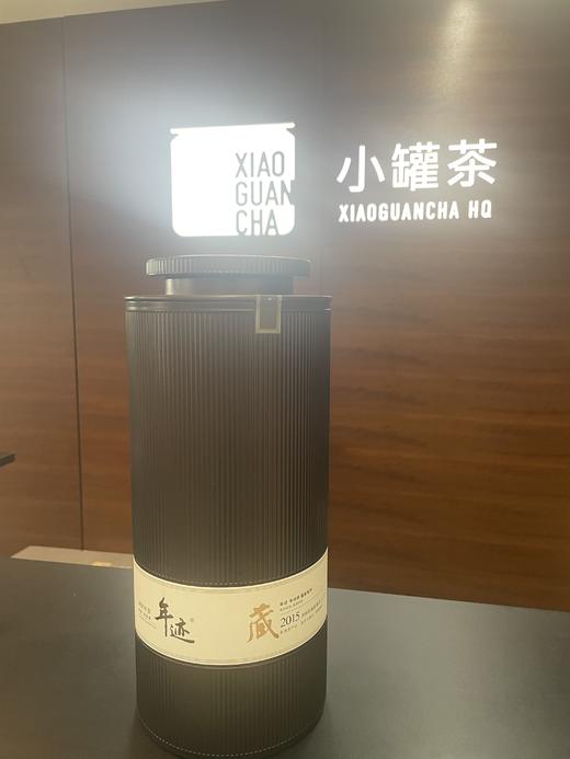 年迹 普洱茶(熟茶)散茶2015净含量750g散茶礼盒 商品图10