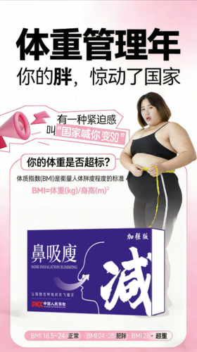 鼻吸廋(加强版) 秀丽