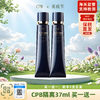 买一送一  特价 【保税直发A义乌】CPB肌肤之钥长管隔离37ml 送长管隔离37ml 商品缩略图0