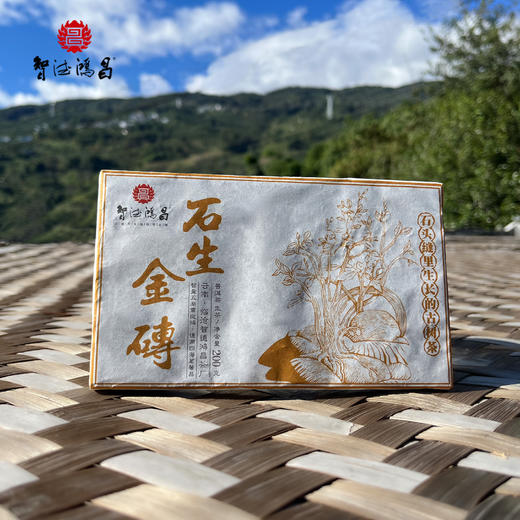 云南临沧智德鸿昌2401【石生金砖】普洱茶生茶200g/砖 商品图3