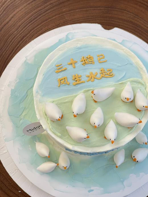 三十鹅已 | Midori 商品图3