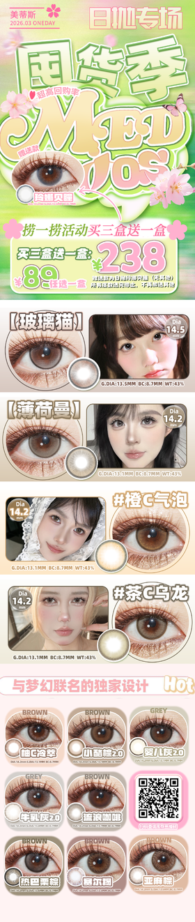 Medios【结束前通知】日抛❤10片装