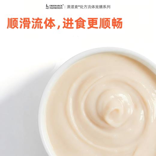 澳滋麦流体康复罐头猫咪狗狗湿粮处方产后术后猫口炎罐头主食猫犬通用 商品图1