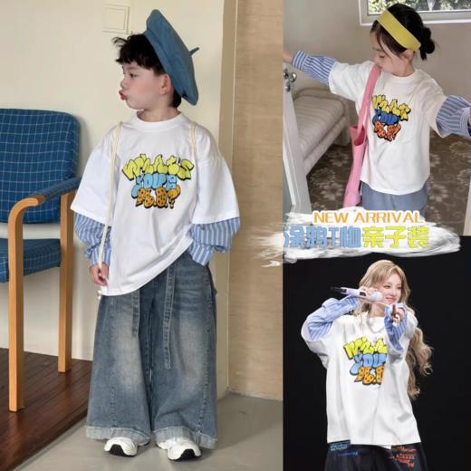 ✨明星同款mini版爱豆炸街款‼️亲子出街回头率爆表！【吉米故事▪mini版爱豆同款假两件亲子T恤】 谁懂啊！刷到宋雨琦舞台上这件假两件T，1~秒穿出层次感的叠穿宝藏 商品图0