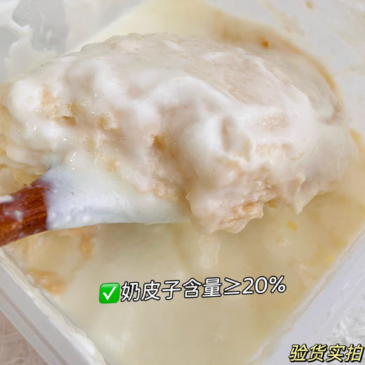 【六层鲜奶皮子酸奶】6层奶皮真厚，奶香浓郁，只选用新鲜、无异味的生牛乳，不添加任何奶粉或复原乳，8斤生牛乳才能熬制出1斤，一口下去，湿润绵软，奶香十足。 商品图5