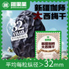 新疆伽师大西梅干 210g/包 疆果果 大坚果 商品缩略图0