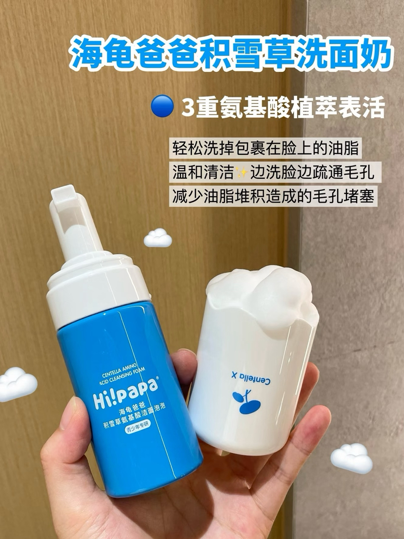 海龟爸爸儿童洗面奶女孩男宝宝3-9-12岁以上专用积雪草氨基酸洁颜泡泡洁面乳80ml
