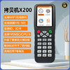 〖9009〗2026版X200拷贝机 商品缩略图0