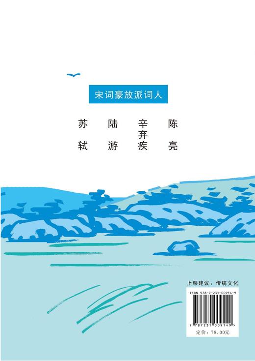 遇见宋词豪放派/婉约派 商品图2