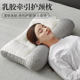 【乳胶牵引护颈枕❗高支高密】家用反牵引乳胶枕头成人护颈椎睡眠不塌高枕填充枕芯。rh
