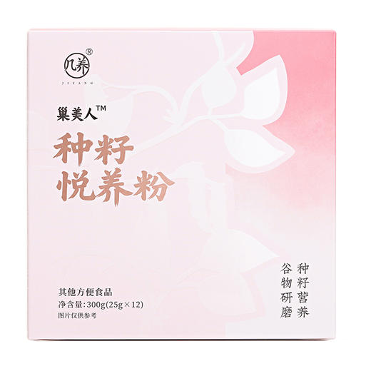 新品【种籽悦养粉】几养|天然谷物种籽粉 口感香醇 由内而外养出年轻好状态 商品图10