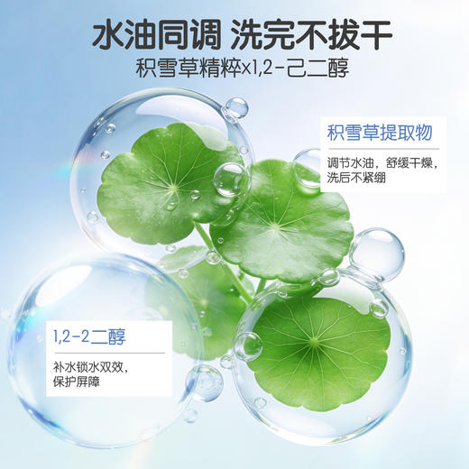 【新品尝鲜秒杀】狮比地积雪草儿童洁面泡泡温和无泪3岁+儿童洁面专研 商品图5