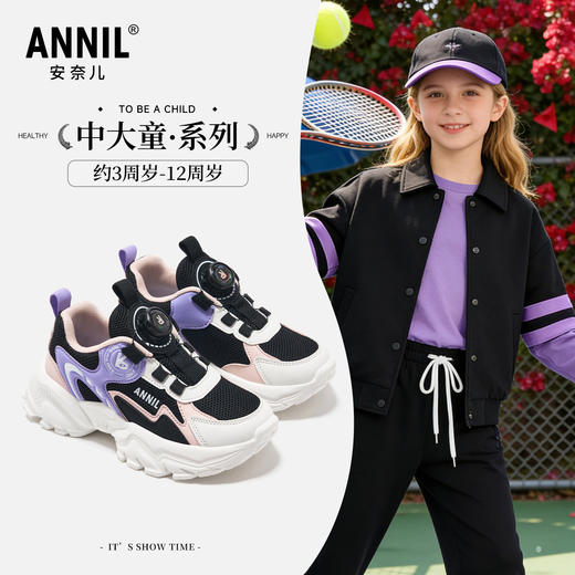 ANNIL/安奈儿男女童春季老爹鞋HM6105771 商品图0