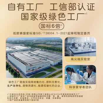 MOONY尤妮佳皇家佑肌新生儿纸尿裤XL38片(12-17kg) 商品图4