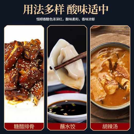 恒顺香醋（1.75L/桶） 商品图3