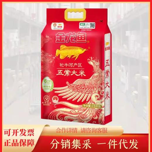 金龙鱼牤牛河产区五常大米2.5kg 商品图1