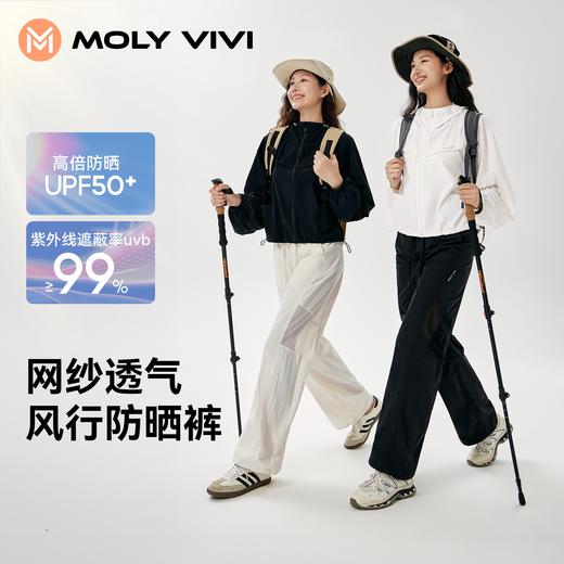【E】MOLYVIVI风行网纱防晒裤MLLP25062 商品图4