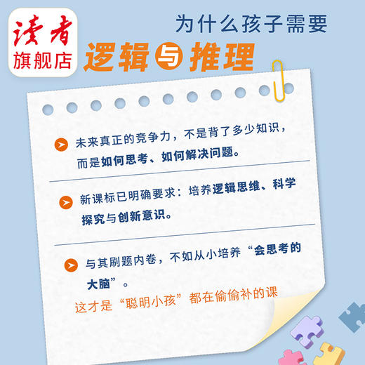 【8-15岁】《天天爱科学》（逻辑与推理）杂志 已更新至2026年三月刊 商品图2
