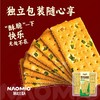 诺比欧香葱薄脆 商品缩略图4