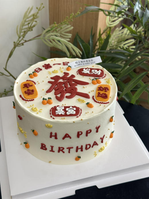 发财蛋糕，提前24小时以上预定 商品图3