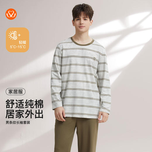 【7.5折限时特惠】【秀黛】男条纹长袖套装棉拉架柔软亲肤吸湿透气双条纹修身版型男士春秋睡衣家居服W1550009T【门店同款】 商品图0