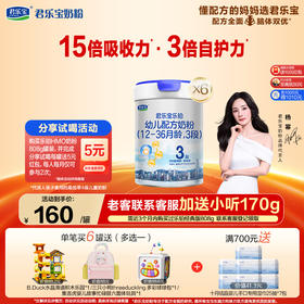 乐铂HMO 3段幼儿配方奶粉12-36个月808g