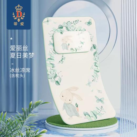 凉席清仓一口价合集（清仓产品有缺货风险、收到无质量问题不退不换，介意者勿拍） 商品图0