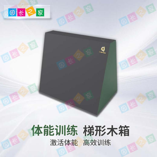 体能跑酷梯形木箱 商品图0