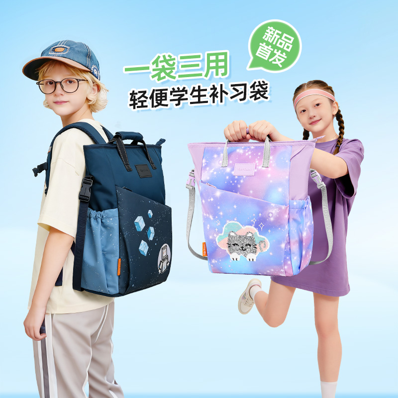 tigerfamily三用补习袋户外文具袋可手提单双肩包补习通勤包