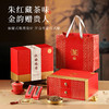 【红禧骏眉】去寻金骏眉礼盒360g武夷山出品去寻特级蜜香金骏眉红茶礼盒 武夷山特级金骏眉自己喝送领导送亲戚 商品缩略图0