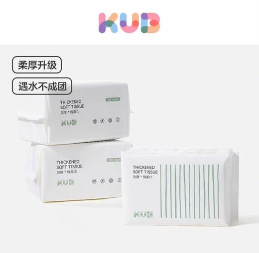 【秒杀】KUB可优比婴儿绵柔巾非棉柔巾手口屁专用干湿两用巾100抽*6包 商品图2