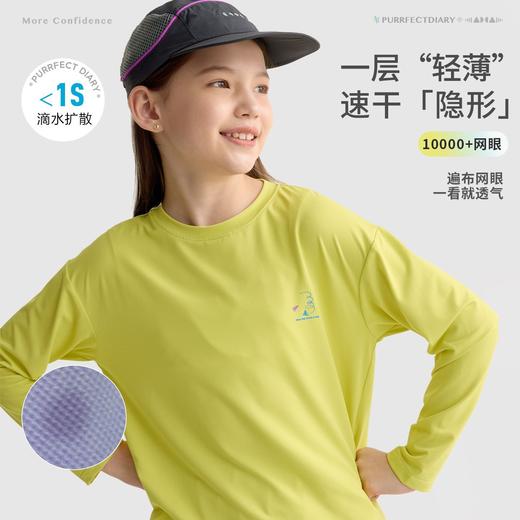 咕噜日记儿童轻户外趣味印花T恤春季女童网眼透气速干长袖休闲衣 商品图1