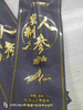 【活动：买45根送15根】长白山即食人参 4-5年 保质期24个月 每根6g左右 商品缩略图0
