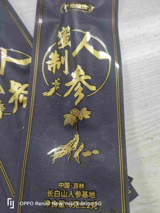 【活动：买45根送15根】长白山即食人参 4-5年 保质期24个月 每根6g左右 商品图0