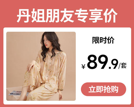 【89.9元1套】40支绵绸睡衣家居服套装系列春夏新款睡衣女士长袖长裤40支全人棉绸开衫套装国风印花舒适。rg 商品图0