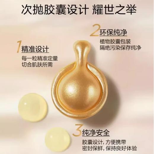 伊丽莎白雅顿时空焕活胶囊精华液(7粒装)*4（效期2028.08）SL 商品图3