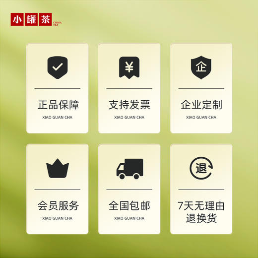 【2026春茶】小罐茶·金标系列·安吉白茶 50g 商品图4