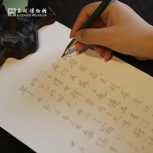 苏州博物馆 与古为徒卷轴字帖 商品图1