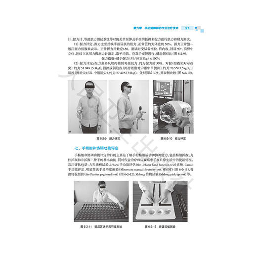 康复治疗师临床工作指南 作业治疗技术 第二2版 李奎成 贾杰 内容涵盖了作业的基本理论 常用技术等以及临床应用 人民卫生出版社 商品图4