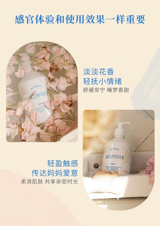 【春上新】9楼母婴生活馆 米农仕温和保湿二 合一沐浴露 零售价：278元 活动价：249元 商品图4