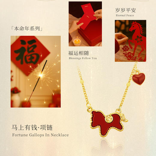 AJIDOU阿吉豆项链女款生肖马上有钱吊坠新年红色毛衣链轻奢锁骨链 商品图2