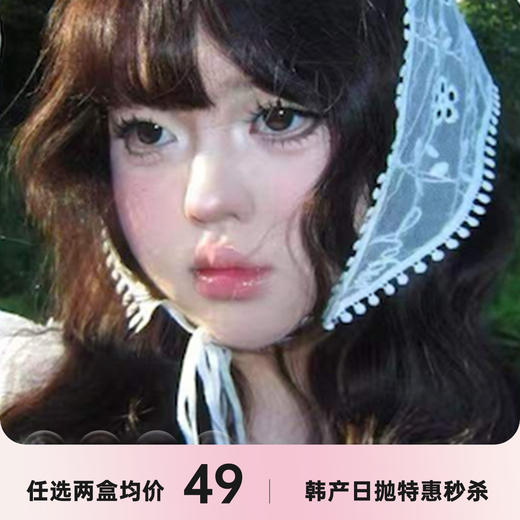 pipicon日抛 商品图0